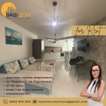 Дава се под наем Двустаен апартамент в Търговище, Боровец - 65 кв.м за 280.5 € - Снимка #1