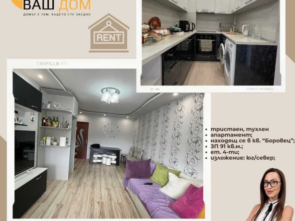 Тристаен апартамент в Търговище, Боровец - 91 кв.м за 1009 €/кв.м - Снимка #1