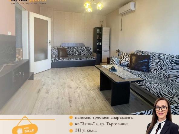 Тристаен апартамент в Търговище, Запад 2 - 71 кв.м за 1198 €/кв.м - Снимка #1