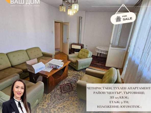 Четиристаен апартамент в Търговище, Център - 125 кв.м за 960 €/кв.м - Снимка #1