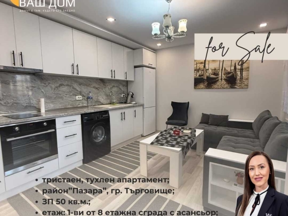 Тристаен апартамент в Търговище, Център - 50 кв.м за 1581 €/кв.м - Снимка #1