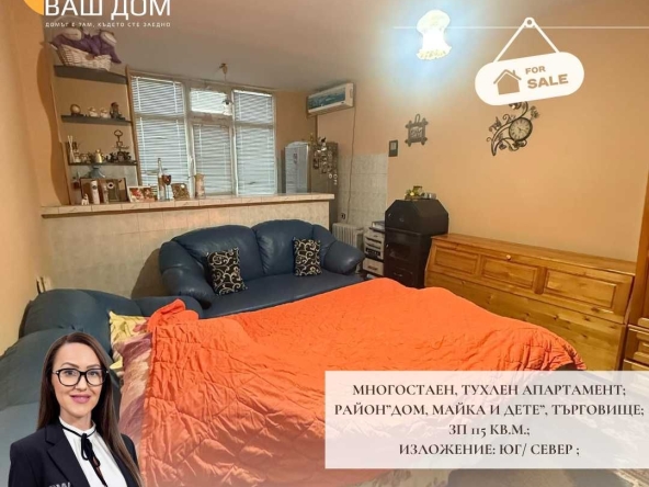 Многостаен апартамент в Търговище, Център - 115 кв.м за 843 €/кв.м - Снимка #1