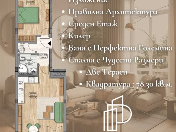 Двустаен апартамент в Пловдив, Захарна фабрика - 78 кв.м за 1449 €/кв.м - Снимка #1