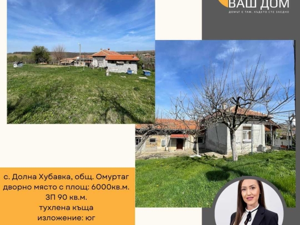 Къща в Търговище, Център - 90 кв.м за 907 €/кв.м - Снимка #1