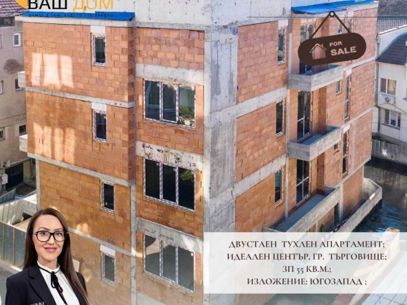 Двустаен апартамент в Търговище, Център - 55 кв.м за 1363 €/кв.м - Снимка #1