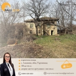 Къща в Търговище, Център - 140 кв.м за 219 €/кв.м - Снимка #1