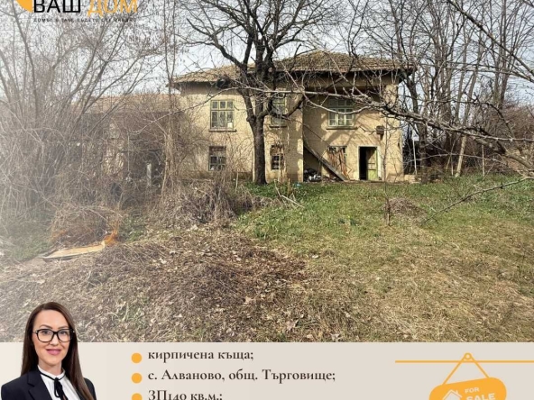 Къща в Търговище, Център - 140 кв.м за 219 €/кв.м - Снимка #1