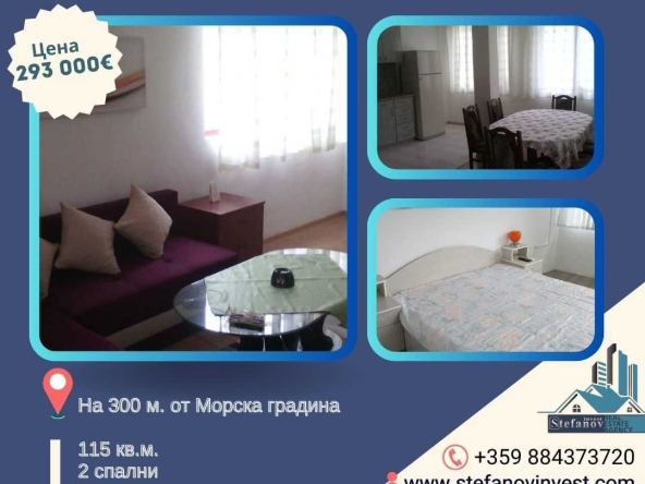 Тристаен апартамент в Варна, Гръцка махала - 115 кв.м за 2548 €/кв.м - Снимка #1