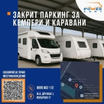Дава се под наем Гараж / Паркомясто в София, Дружба 1 - 20 кв.м за 76.5 € - Снимка #1