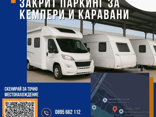 Дава се под наем Гараж / Паркомясто в София, Дружба 1 - 20 кв.м за 76.5 € - Снимка #1