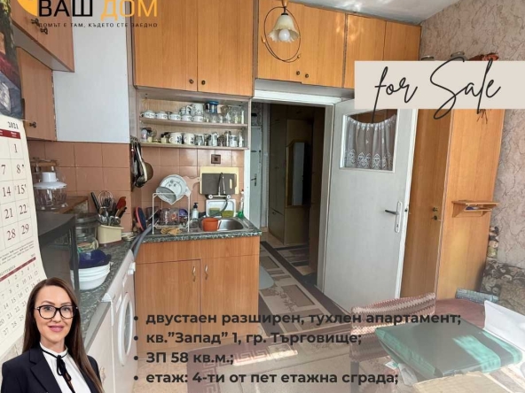 Двустаен апартамент в Търговище, Запад 1 - 58 кв.м за 1275 €/кв.м - Снимка #1