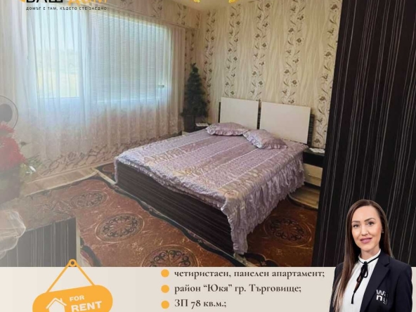 Дава се под наем Четиристаен апартамент в Търговище, Боровец - 78 кв.м за 229.5 € - Снимка #1