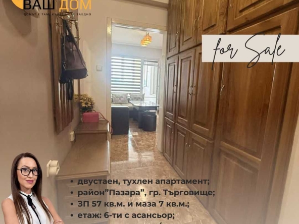 Двустаен апартамент в Търговище, Център - 57 кв.м за 1521 €/кв.м - Снимка #1