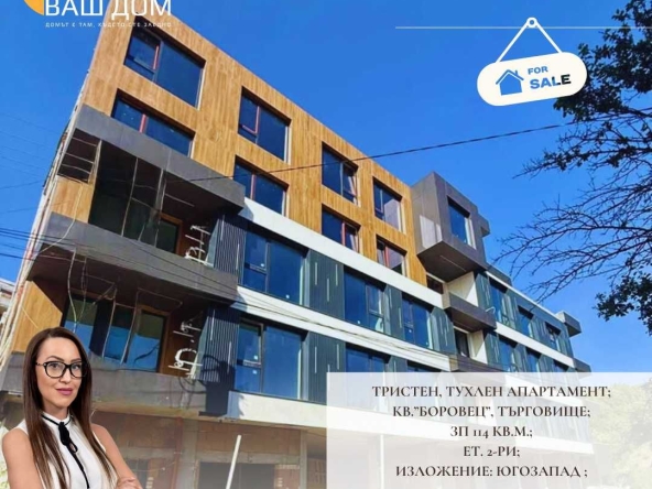 Тристаен апартамент в Търговище, Боровец - 114 кв.м за 1297 €/кв.м - Снимка #1