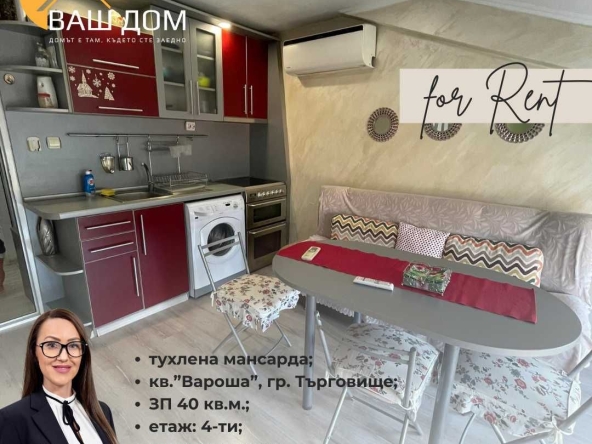 Дава се под наем Ателие в Търговище, Вароша - 40 кв.м за 229.5 € - Снимка #1
