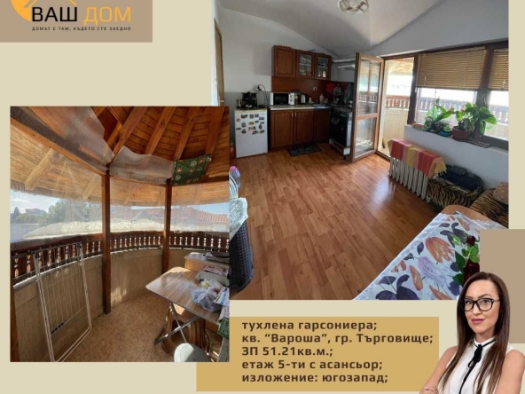 Едностаен апартамент в Търговище, Вароша - 51 кв.м за 1060 €/кв.м - Снимка #1