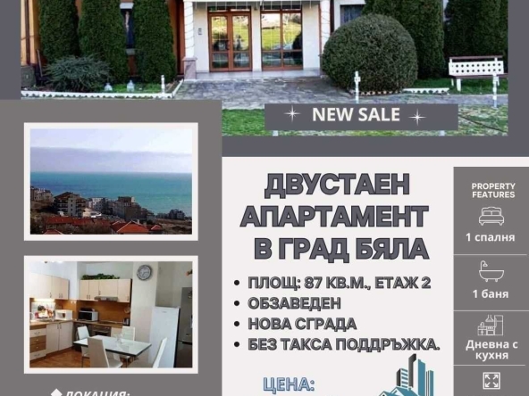 Двустаен апартамент в Бяла - 87 кв.м за 1034 €/кв.м - Снимка #1