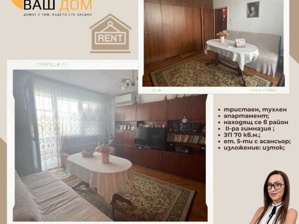 Тристаен апартамент в Търговище, Вароша - 70 кв.м за 1130 €/кв.м - Снимка #1