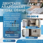 Двустаен апартамент в Обзор - 65 кв.м за 1693 €/кв.м - Снимка #1