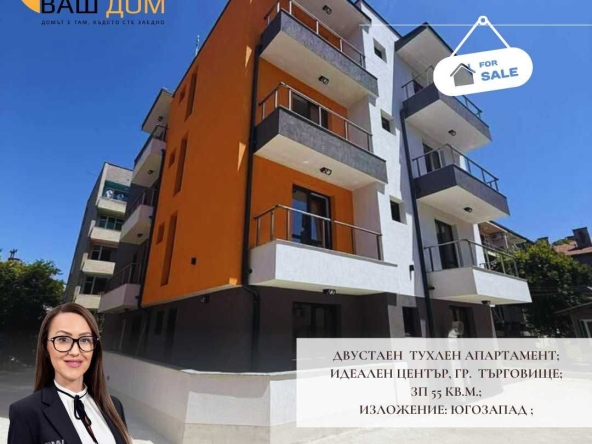 Двустаен апартамент в Търговище, Център - 55 кв.м за 1345 €/кв.м - Снимка #1