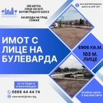 Парцел в София, Лозенец - 6906 кв.м за 484 €/кв.м - Снимка #1