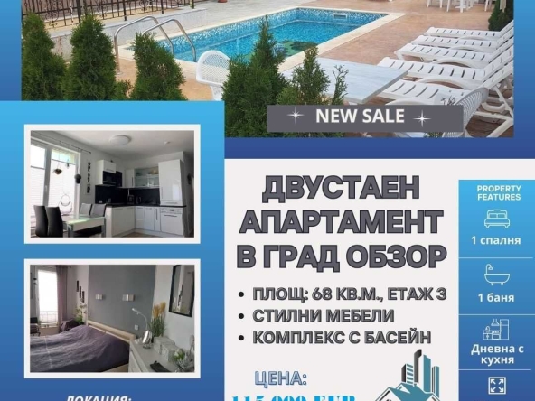 Двустаен апартамент в Обзор - 68 кв.м за 1692 €/кв.м - Снимка #1