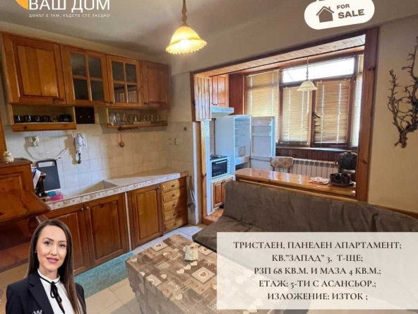 Тристаен апартамент в Търговище, Запад 3 - 68 кв.м за 1013 €/кв.м - Снимка #1