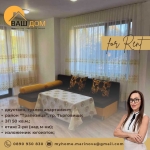 Дава се под наем Двустаен апартамент в Търговище, Център - 50 кв.м за 280.5 € - Снимка #1