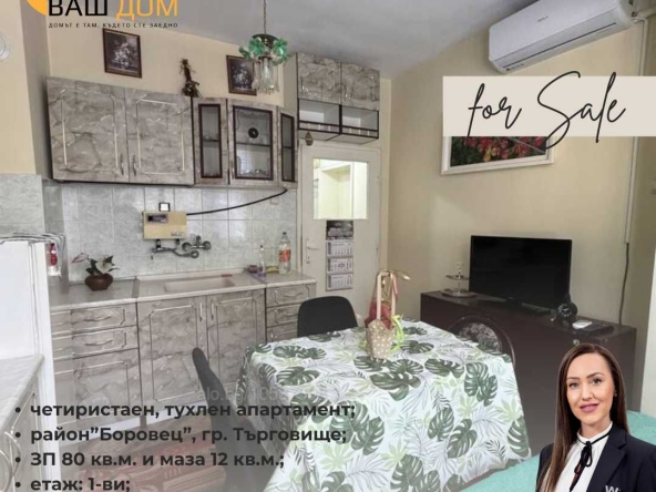 Четиристаен апартамент в Търговище, Боровец - 80 кв.м за 1275 €/кв.м - Снимка #1