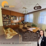 Етаж от къща в Търговище, Вароша - 120 кв.м за 1234 €/кв.м - Снимка #1