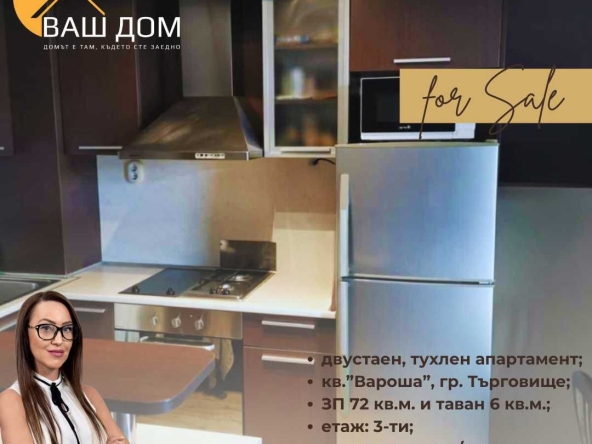 Двустаен апартамент в Търговище, Център - 72 кв.м за 1417 €/кв.м - Снимка #1