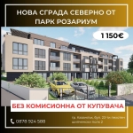 Едностаен апартамент в Казанлък - 41 кв.м за 1200 €/кв.м - Снимка #1