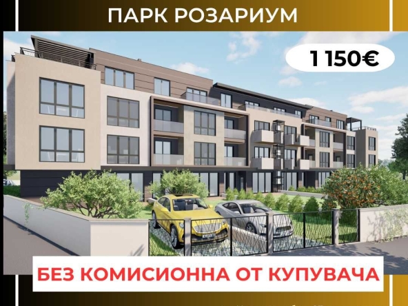 Едностаен апартамент в Казанлък - 41 кв.м за 1200 €/кв.м - Снимка #1
