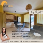 Дава се под наем Двустаен апартамент в Търговище, Център - 70 кв.м за 248.88 € - Снимка #1