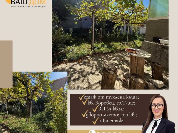 Етаж от къща в Търговище, Боровец - 65 кв.м за 1334 €/кв.м - Снимка #1