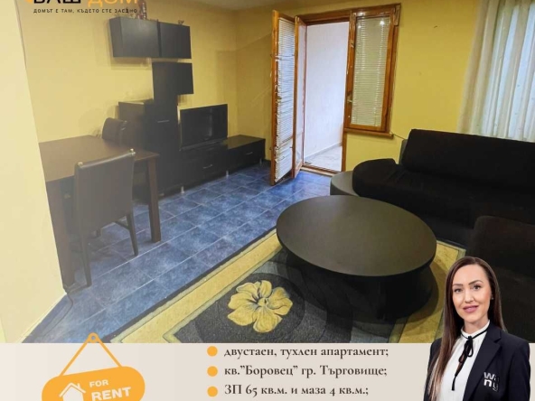 Дава се под наем Двустаен апартамент в Търговище, Център - 65 кв.м за 248.88 € - Снимка #1