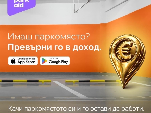 Дава се под наем Гараж / Паркомясто в София, Летище София - 20 кв.м за 5.1 € - Снимка #1