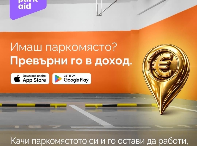 Дава се под наем Гараж / Паркомясто в София, Летище София - 20 кв.м за 5.1 € - Снимка #1