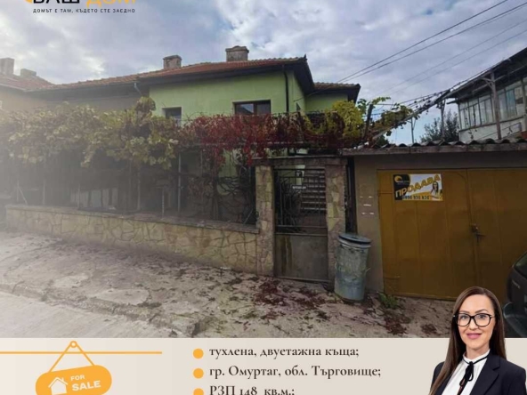 Къща в Омуртаг - 148 кв.м за 431 €/кв.м - Снимка #1