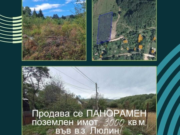 Парцел в София, в.з. Горна баня - 3000 кв.м за 70 €/кв.м - Снимка #1