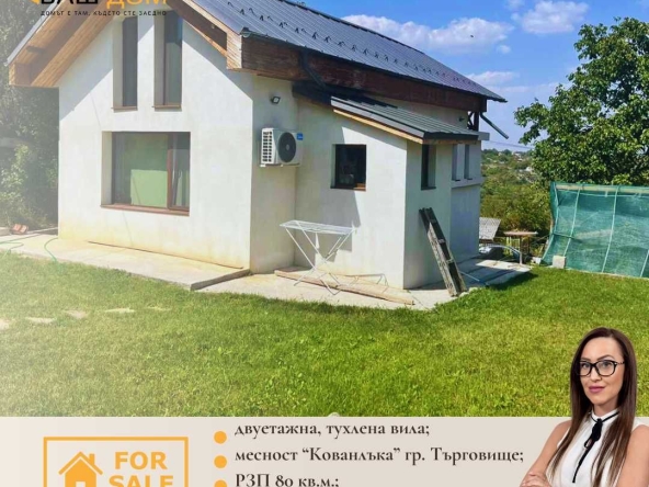 Къща в Търговище, Център - 80 кв.м за 733 €/кв.м - Снимка #1