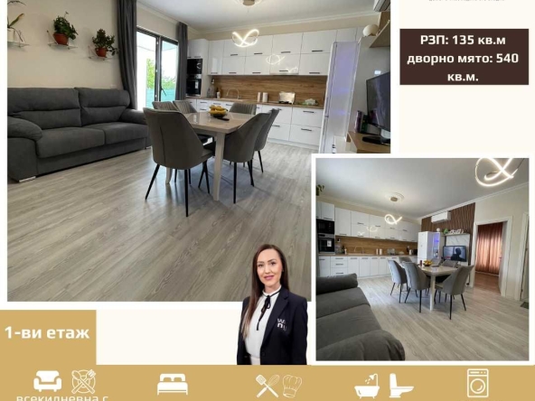 Къща в Търговище, Въбел - 135 кв.м за 1473 €/кв.м - Снимка #1