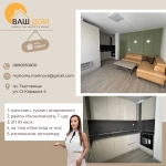 Дава се под наем Тристаен апартамент в Търговище, Център - 81 кв.м за 408 € - Снимка #1