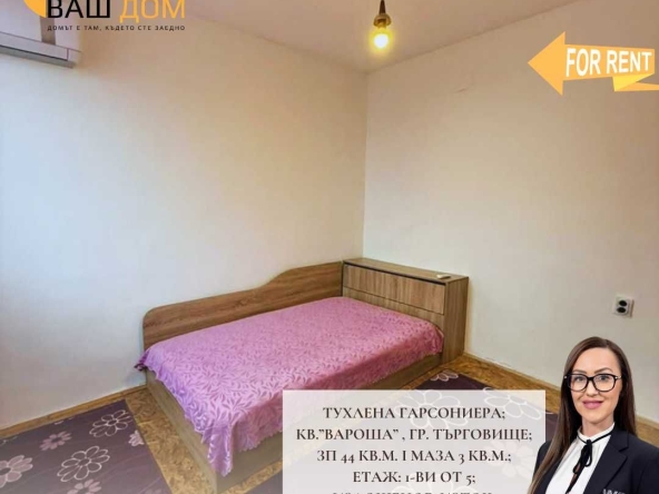 Дава се под наем Двустаен апартамент в Търговище, Център - 44 кв.м за 199.41 € - Снимка #1