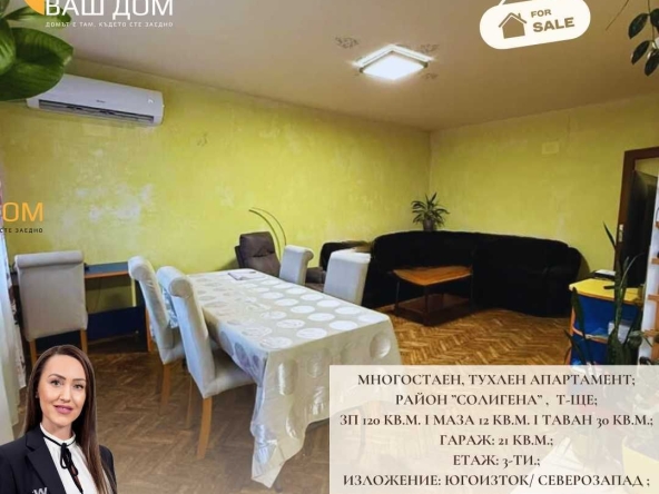 Многостаен апартамент в Търговище, Център - 120 кв.м за 608 €/кв.м - Снимка #1