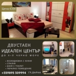 Дава се под наем Двустаен апартамент в Варна, Център - 56 кв.м за 433.5 € - Снимка #1