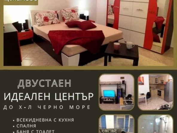 Дава се под наем Двустаен апартамент в Варна, Център - 56 кв.м за 433.5 € - Снимка #1
