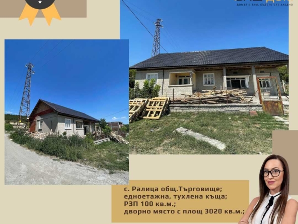 Къща в Търговище, Център - 100 кв.м за 535 €/кв.м - Снимка #1