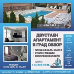 Двустаен апартамент в Обзор - 68 кв.м за 863 €/кв.м - Снимка #1