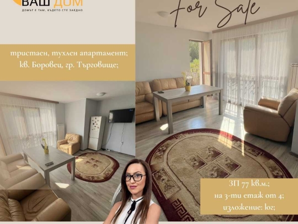 Тристаен апартамент в Търговище, Боровец - 77 кв.м за 1517 €/кв.м - Снимка #1
